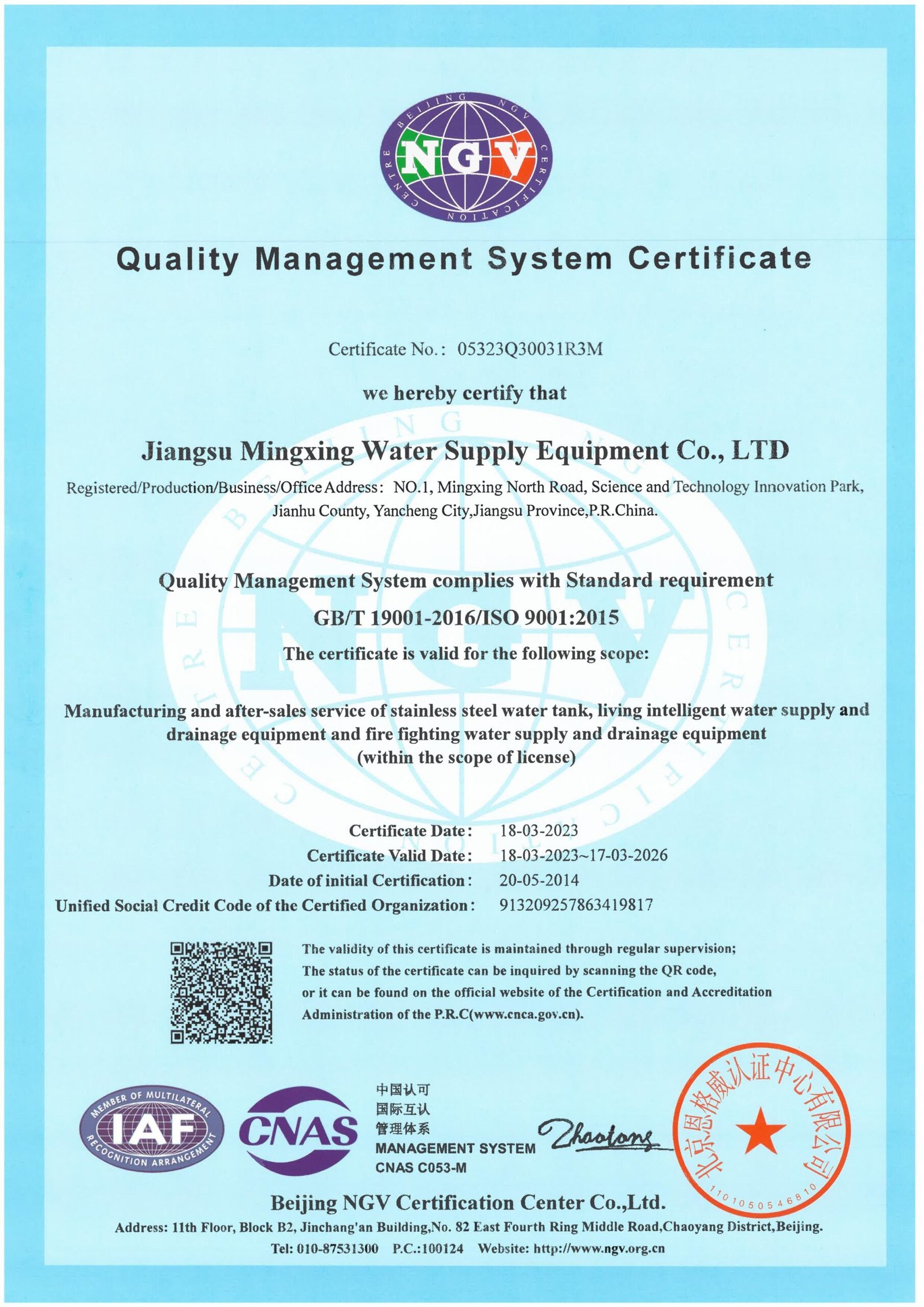 ISO9001:2015